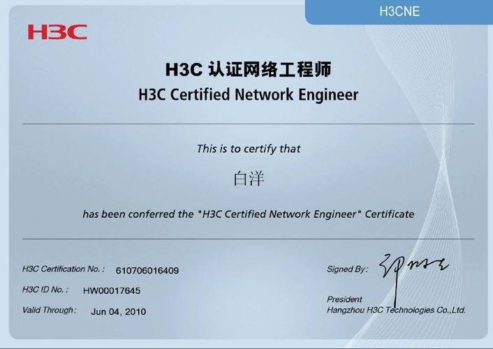 网络工程师h3cne, h3cse,ccna是什么意思